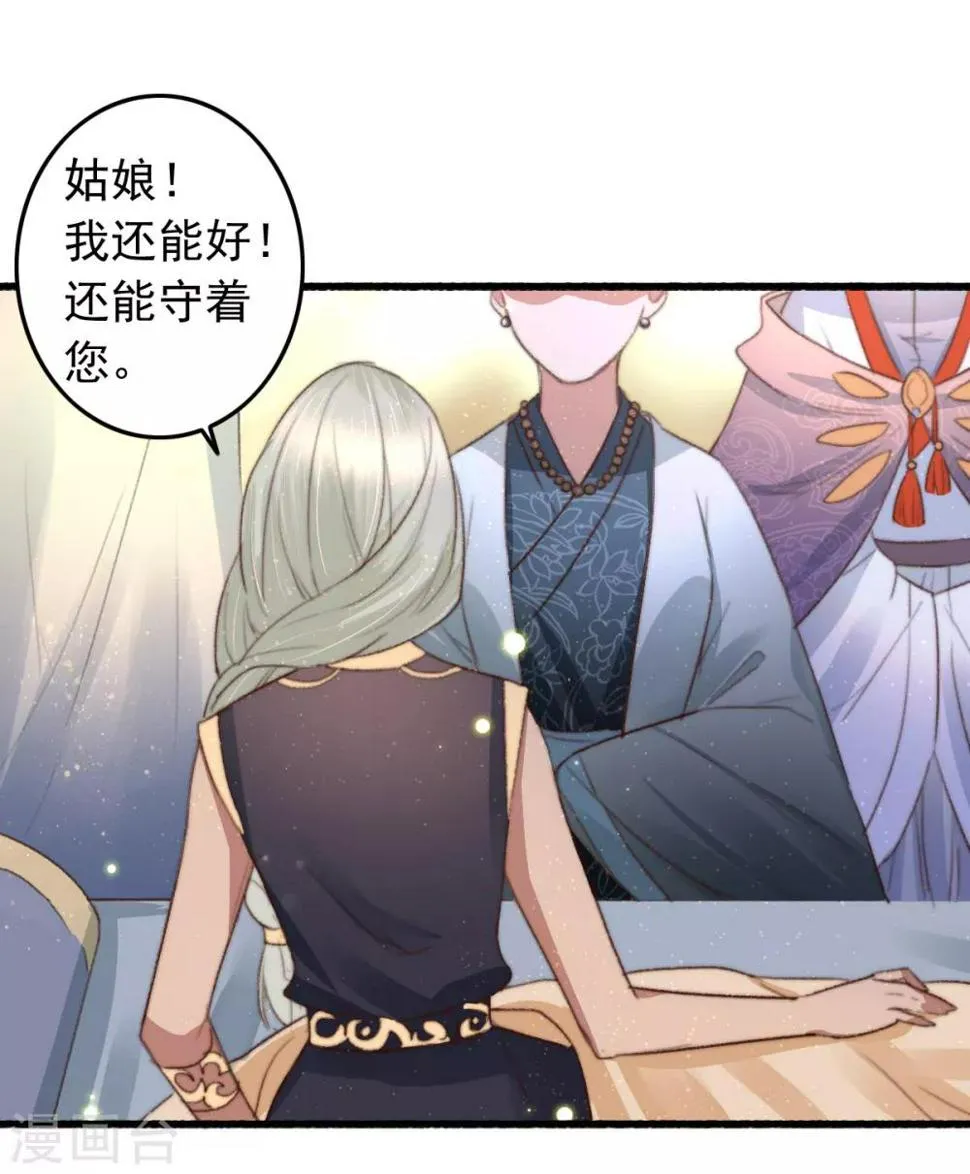 第76话 干妈的考验 第22页