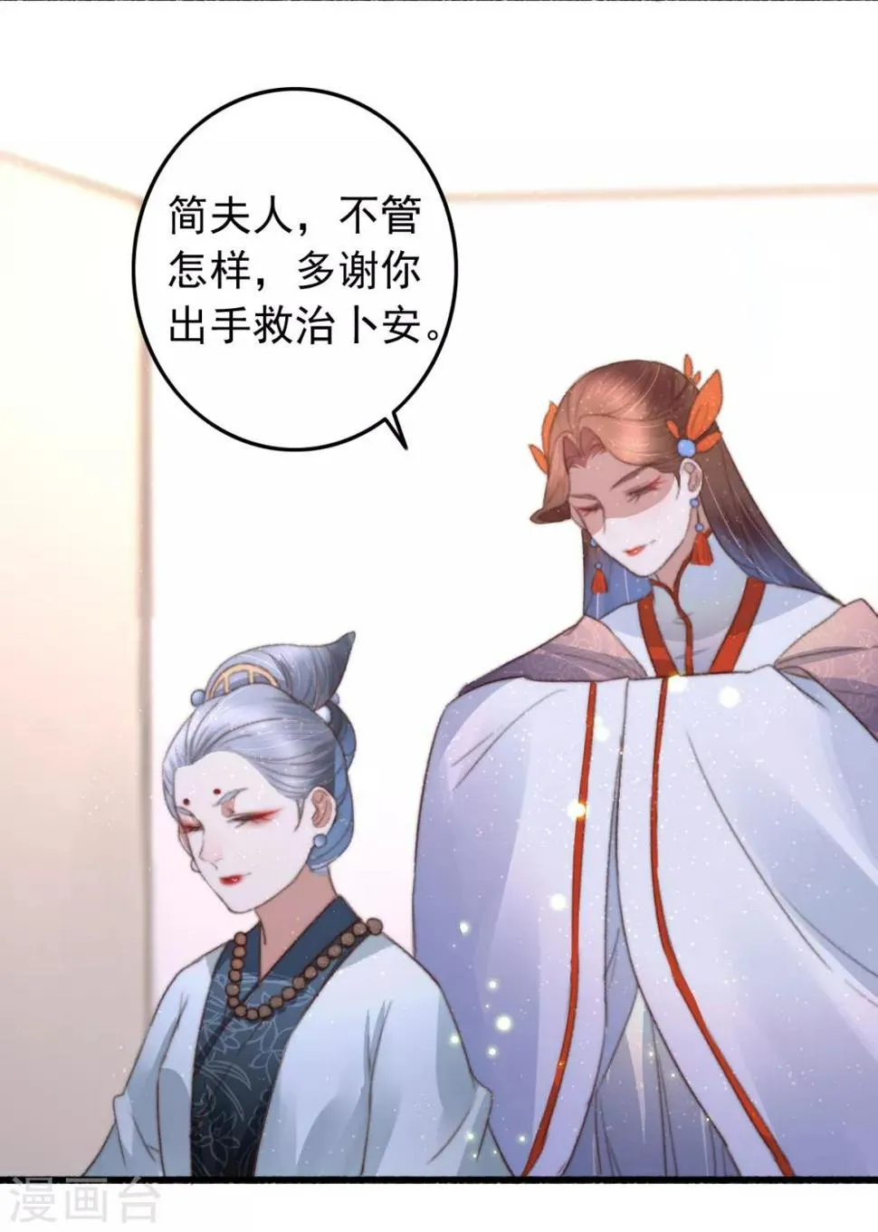 第76话 干妈的考验 第24页