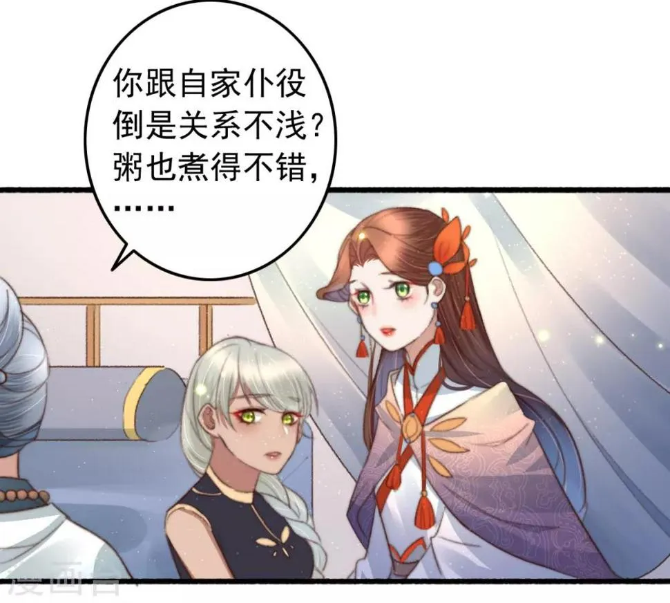 第76话 干妈的考验 第27页