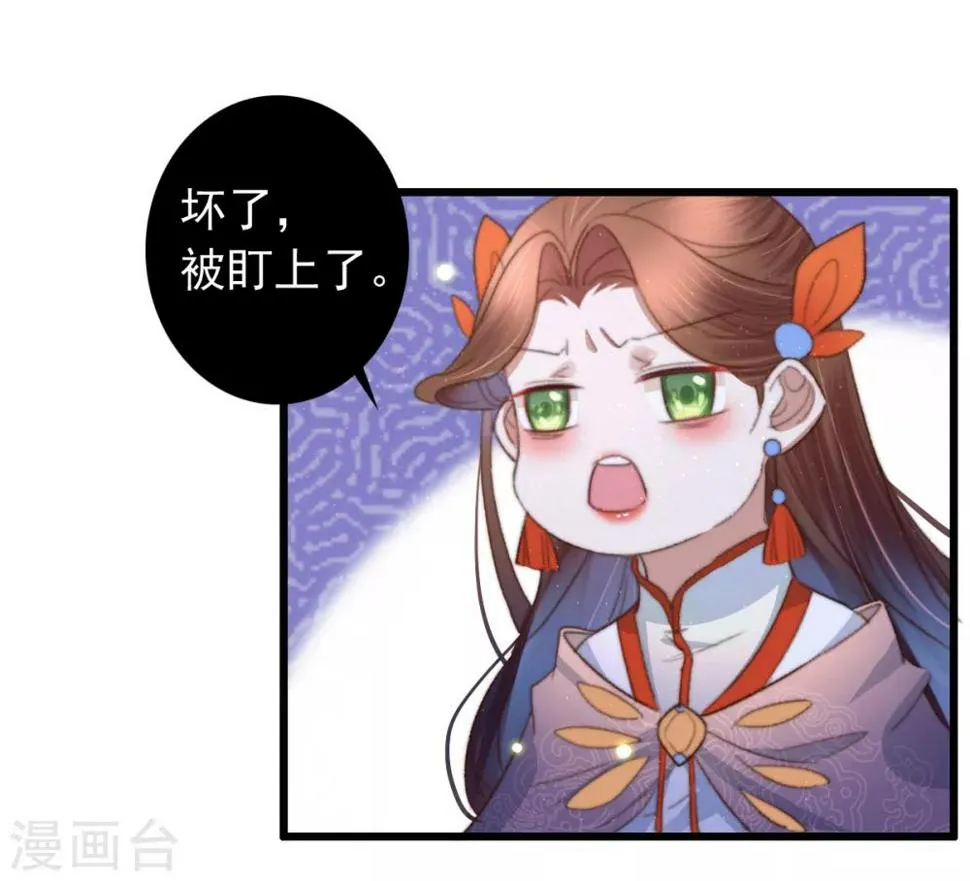 第76话 干妈的考验 第28页