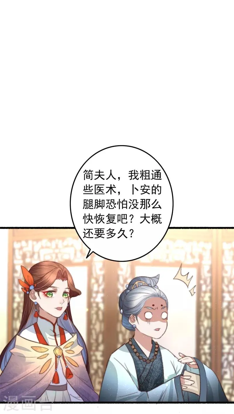 第77话 先买铺子收人头 第2页