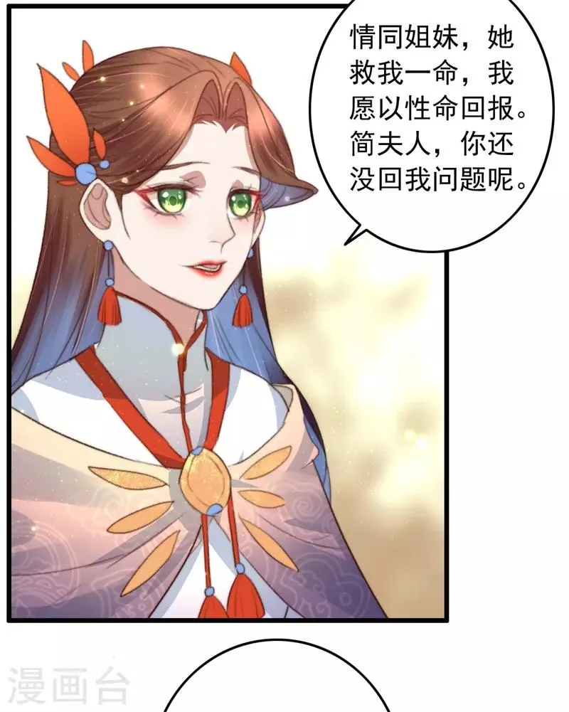 第77话 先买铺子收人头 第4页