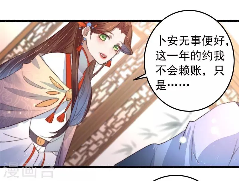 第77话 先买铺子收人头 第7页