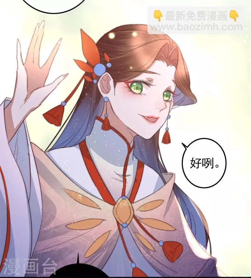 第77话 先买铺子收人头 第13页