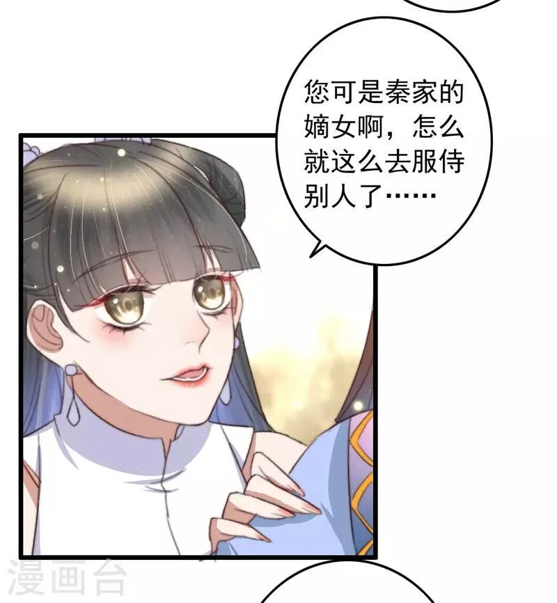 第77话 先买铺子收人头 第18页
