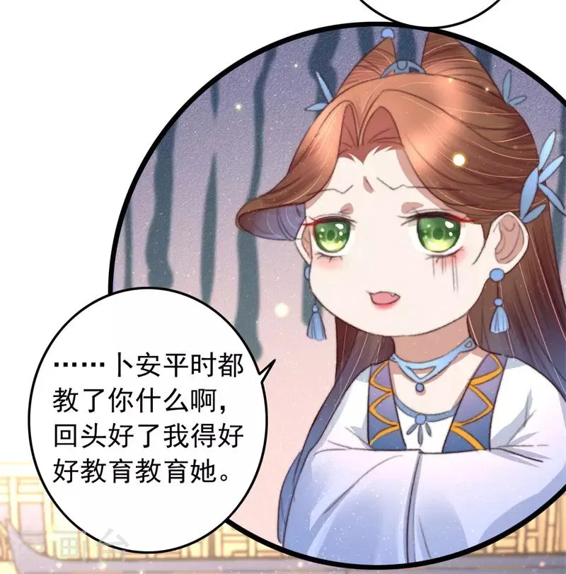 第77话 先买铺子收人头 第22页