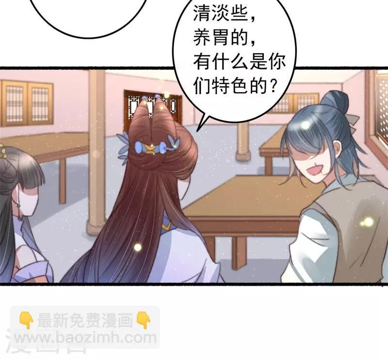 第77话 先买铺子收人头 第25页