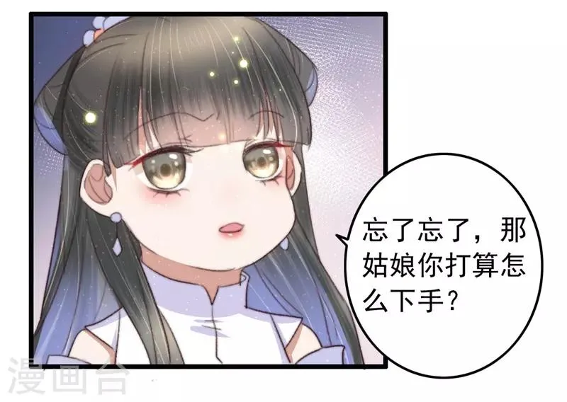 第77话 先买铺子收人头 第34页