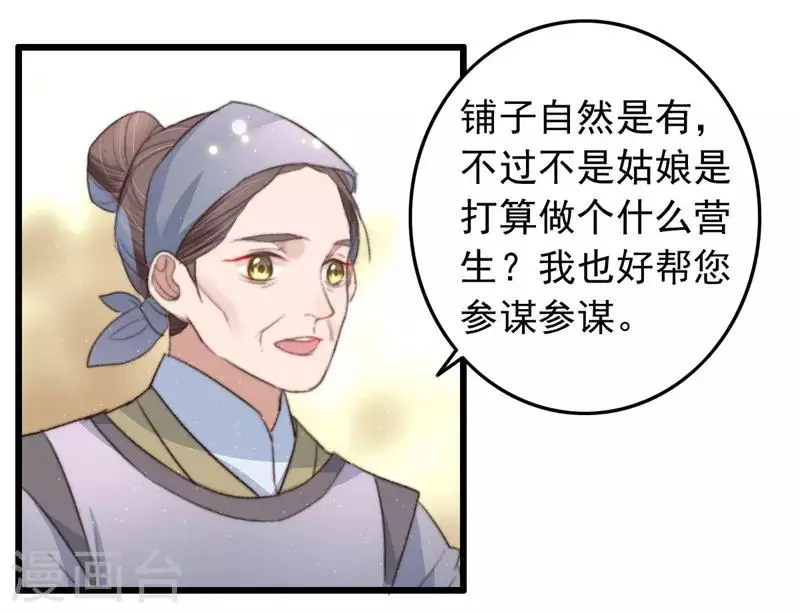 第78话 威名震天 第15页