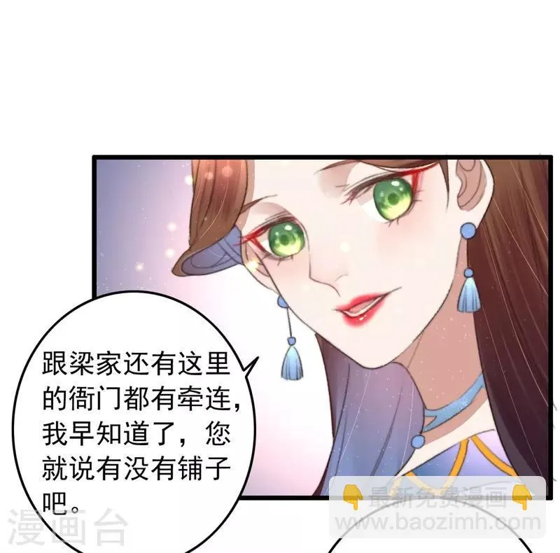 第78话 威名震天 第18页