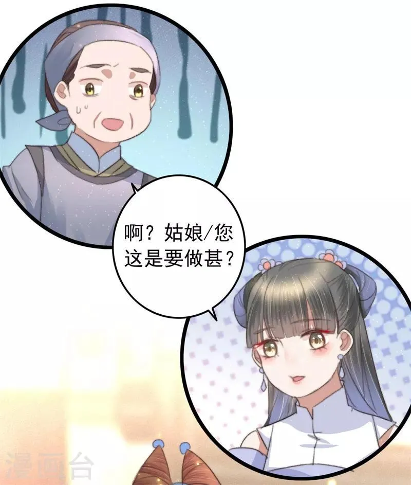 第78话 威名震天 第22页