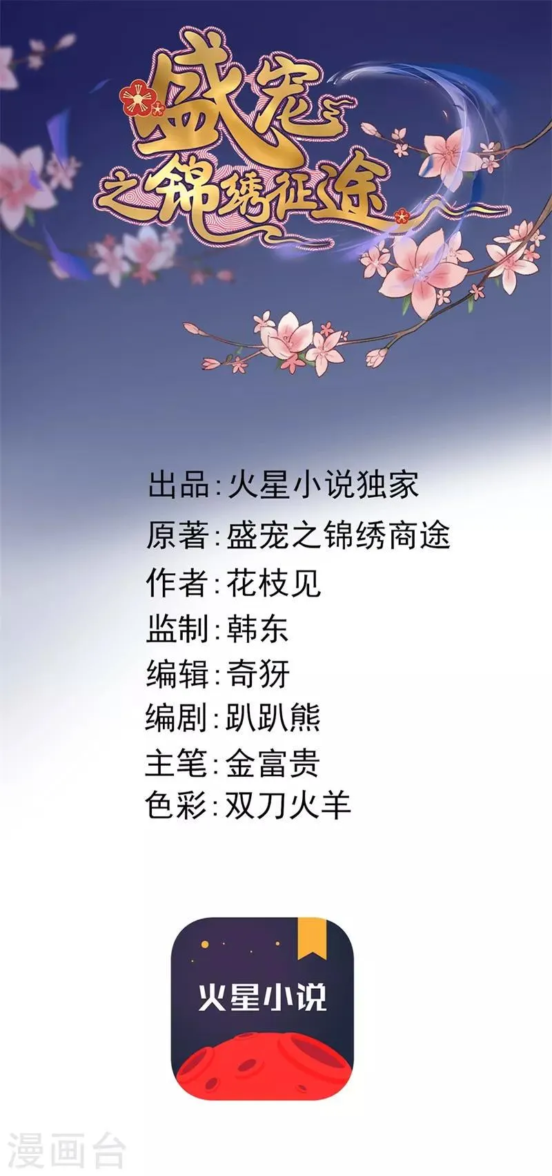 第79话 吃完炸鸡再说 第1页