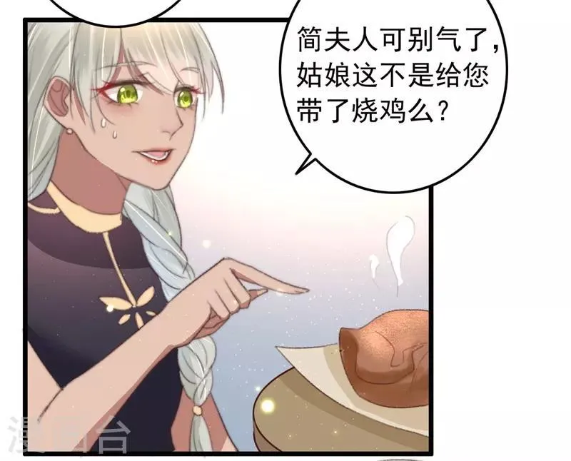 第79话 吃完炸鸡再说 第9页