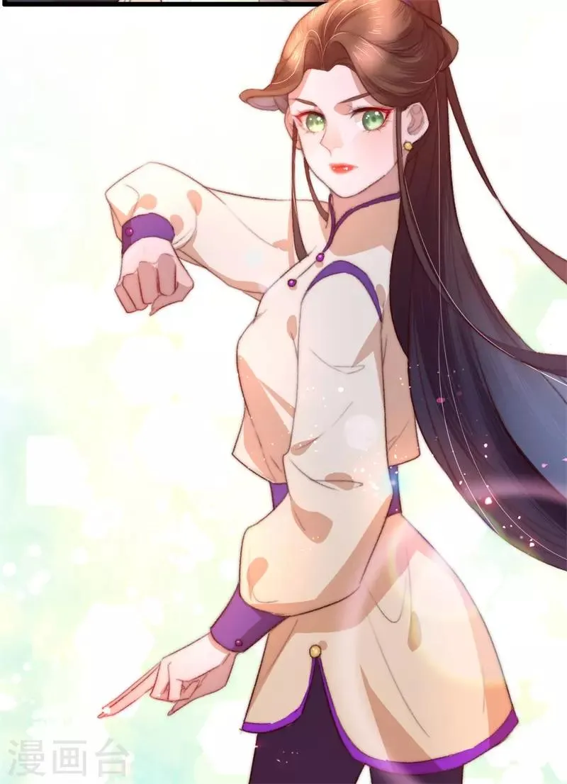 第81话 收为义女 第4页