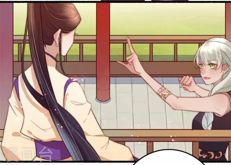 第81话 收为义女 第5页