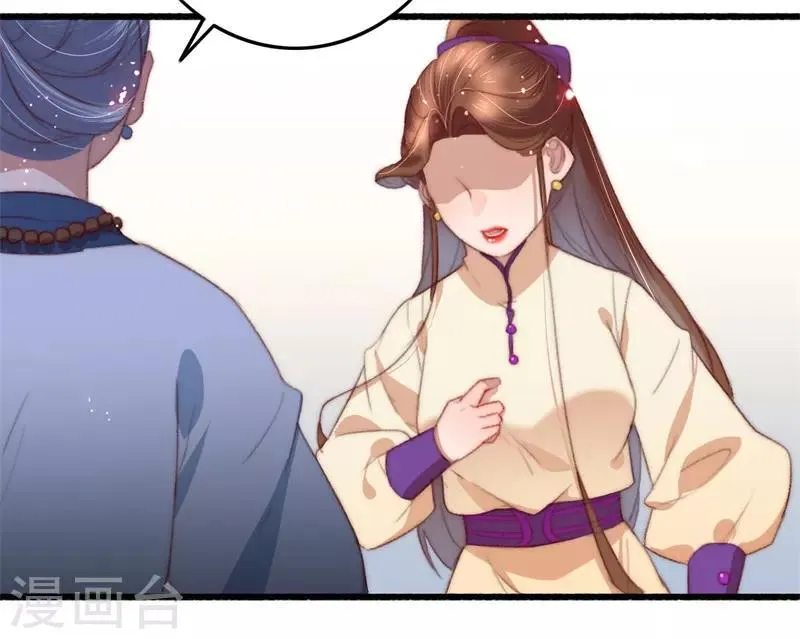第81话 收为义女 第26页