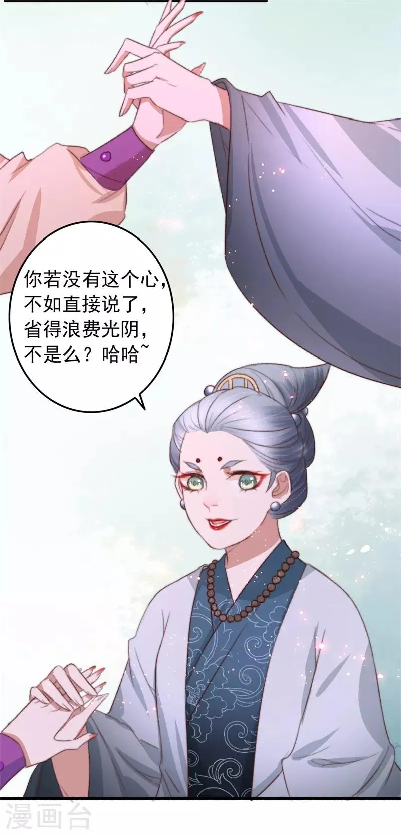 第82话 一子一女凑个好 第9页