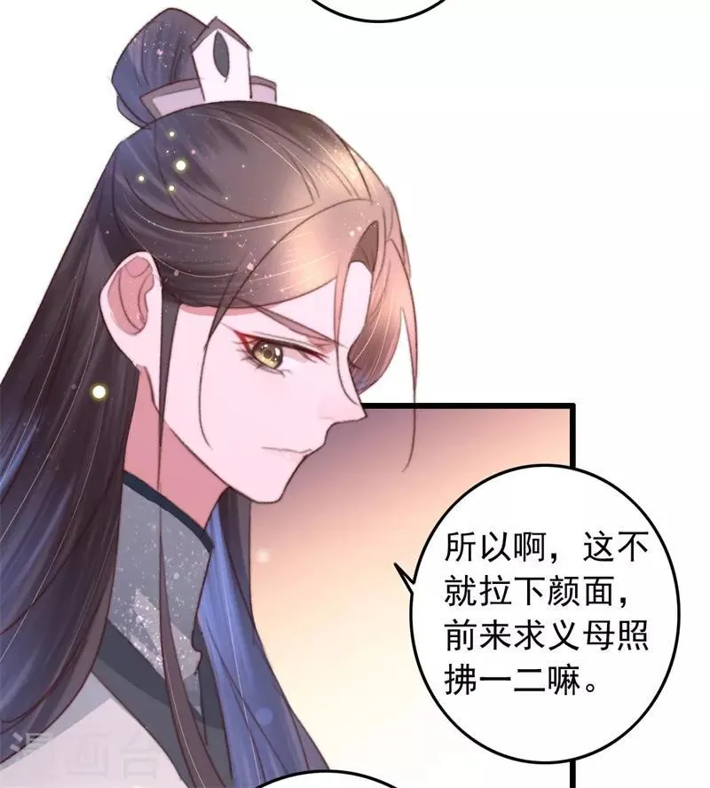 第82话 一子一女凑个好 第25页