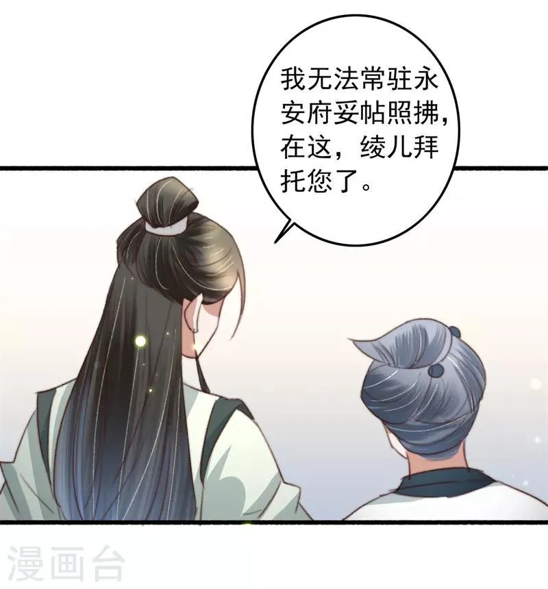 第82话 一子一女凑个好 第30页