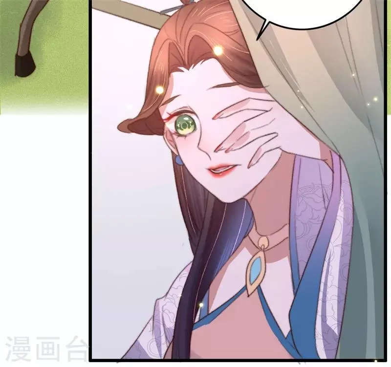 第83话 半块米花糕 第3页