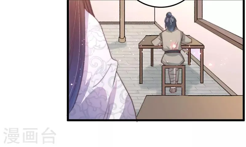 第83话 半块米花糕 第10页