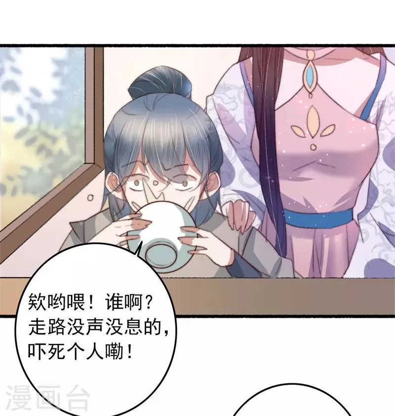 第83话 半块米花糕 第11页