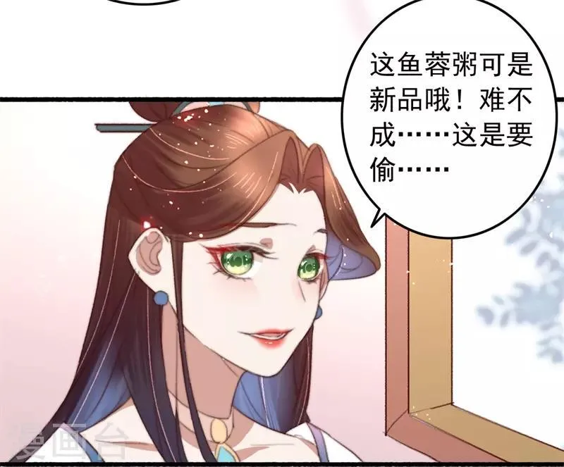 第83话 半块米花糕 第19页