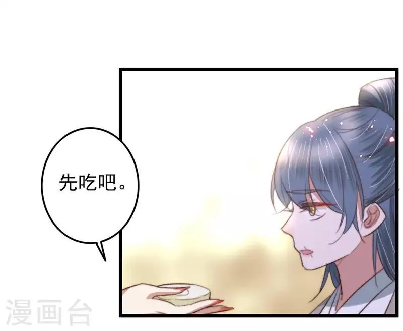 第83话 半块米花糕 第27页