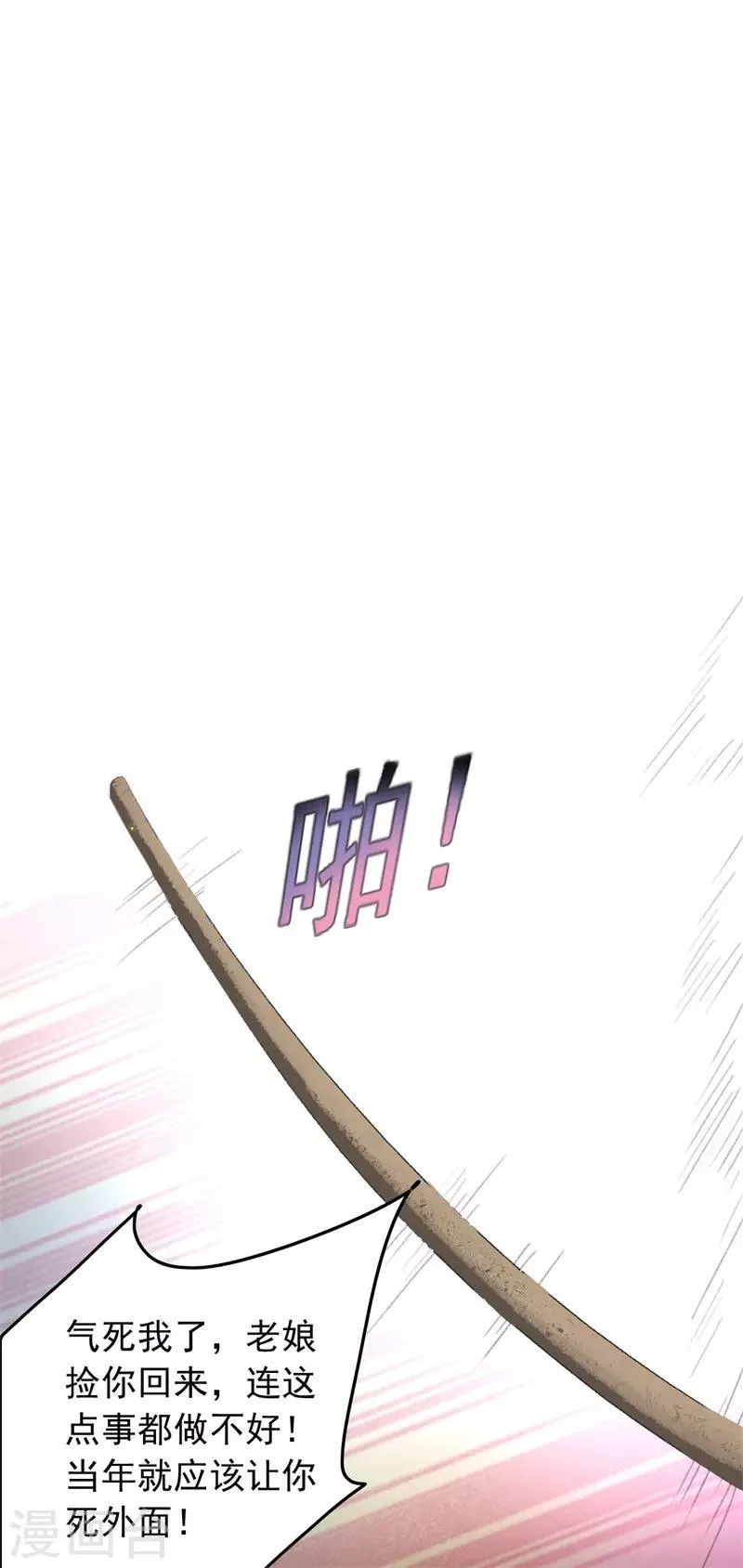 第84话 暗藏杀机 第2页