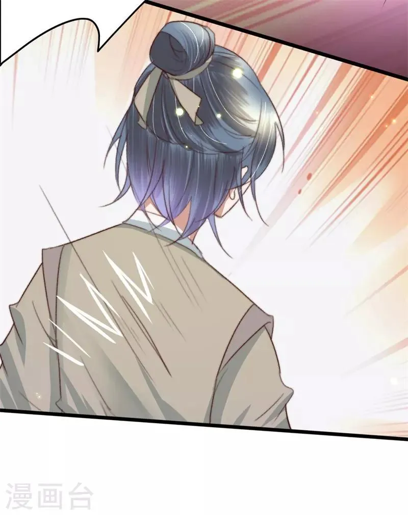 第84话 暗藏杀机 第3页
