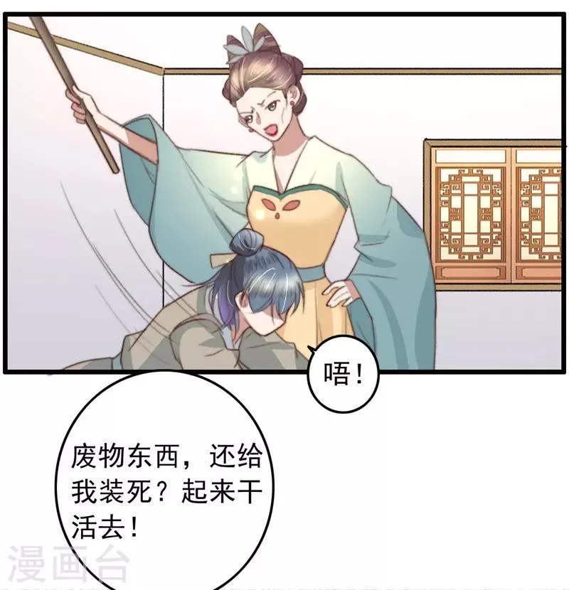 第84话 暗藏杀机 第5页