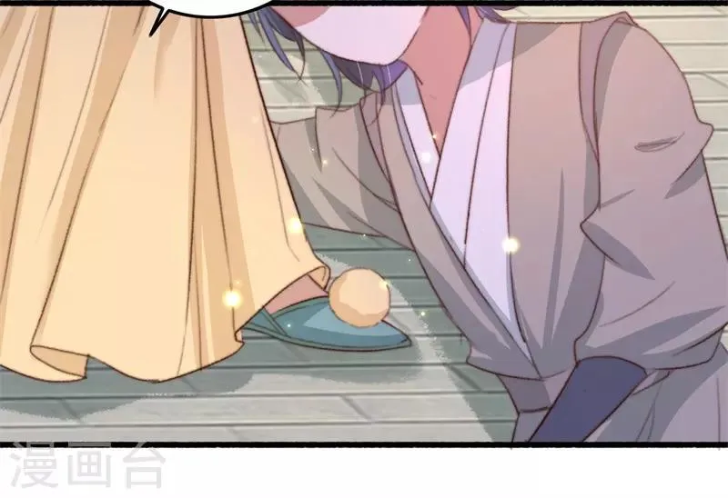 第84话 暗藏杀机 第6页