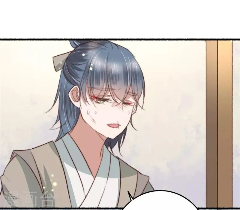 第84话 暗藏杀机 第9页