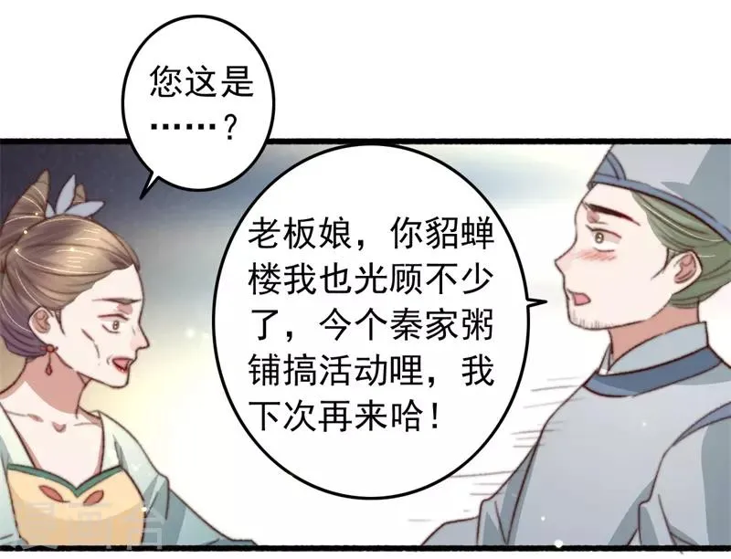 第84话 暗藏杀机 第15页