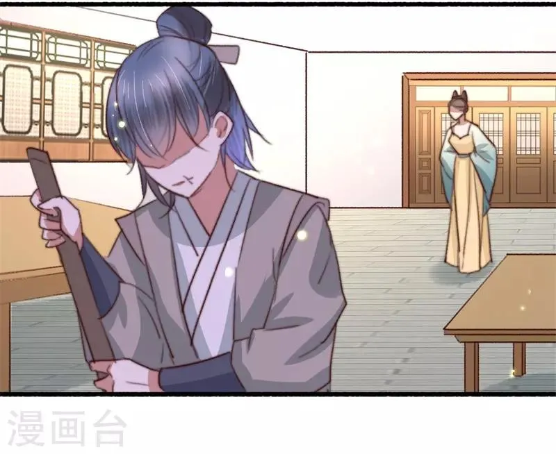 第84话 暗藏杀机 第19页