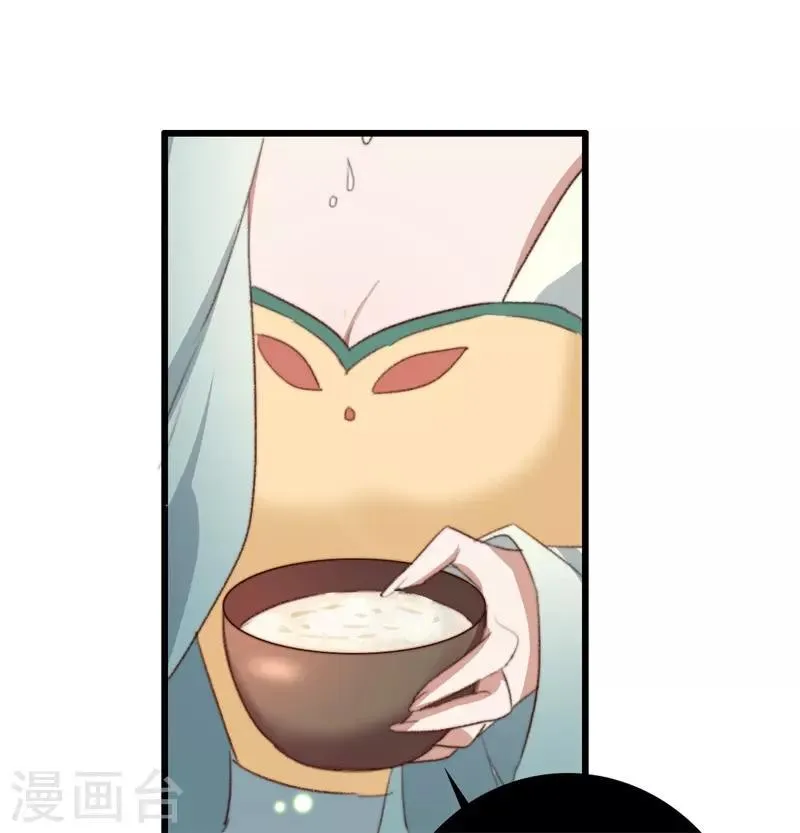 第84话 暗藏杀机 第32页