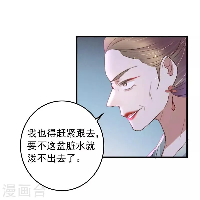 第85话 生死未卜 第10页