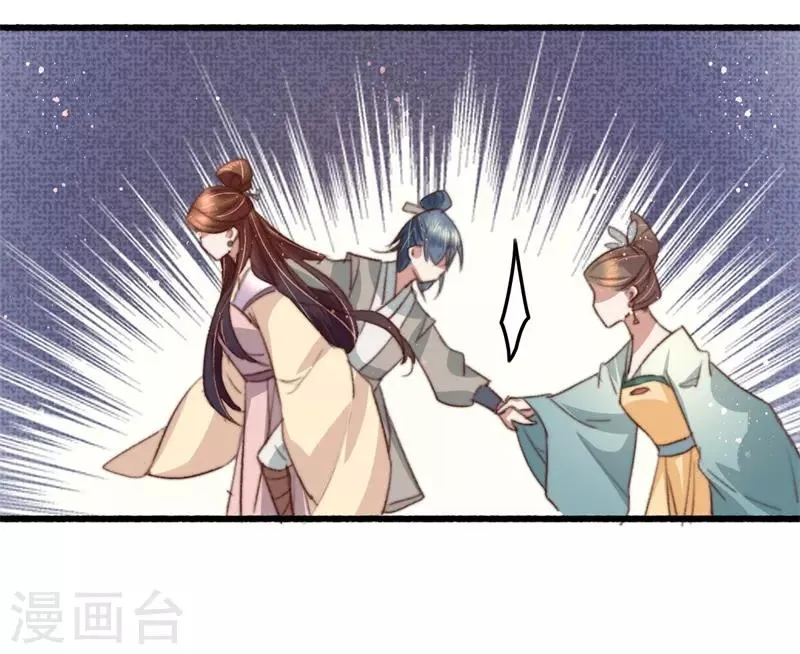 第86话 惹不起的人 第6页