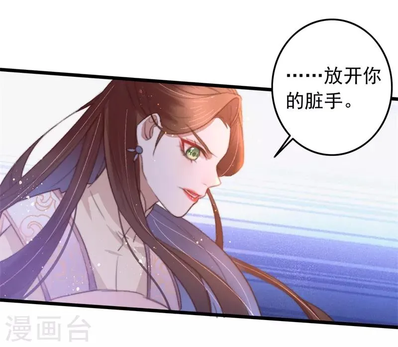 第86话 惹不起的人 第7页