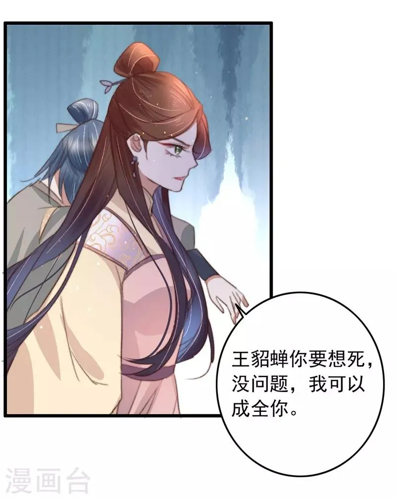 第86话 惹不起的人 第14页