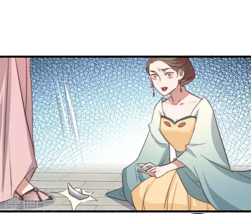 第86话 惹不起的人 第16页