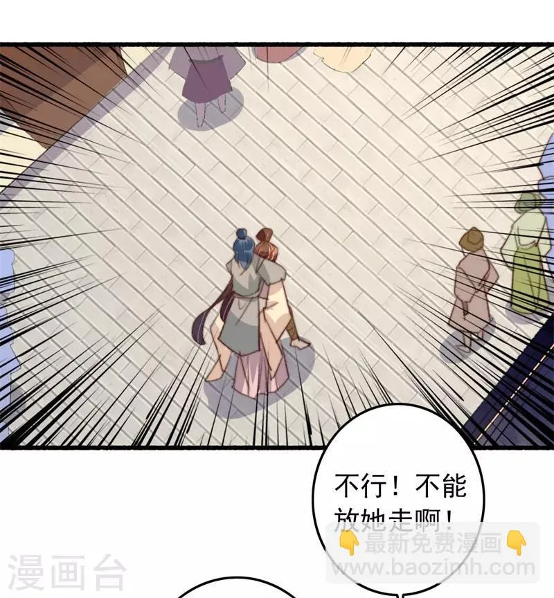 第86话 惹不起的人 第19页