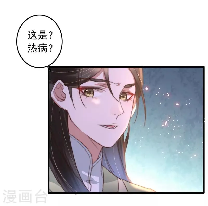 第87话 强吻 第3页