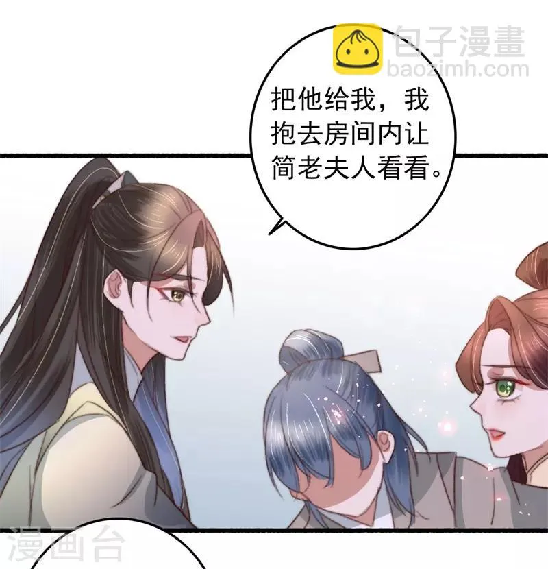 第87话 强吻 第4页