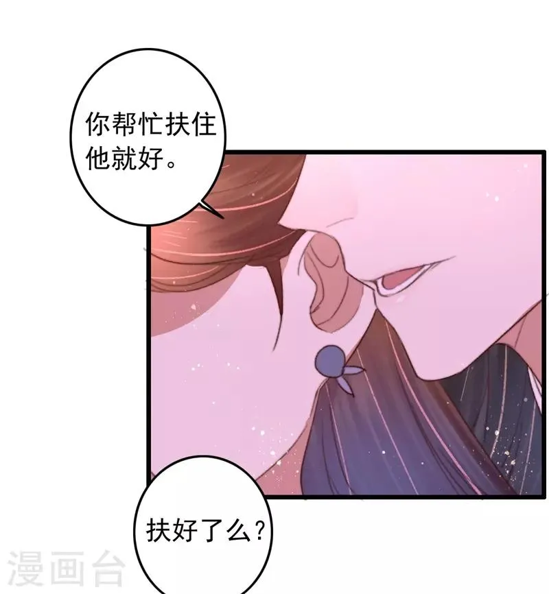 第87话 强吻 第11页