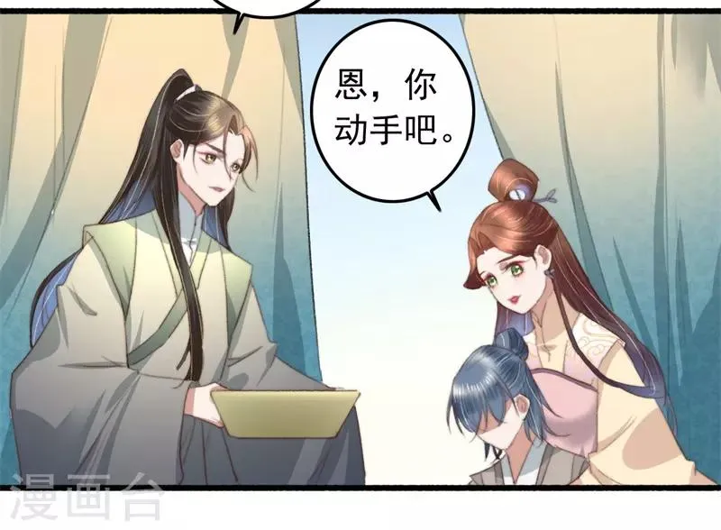 第87话 强吻 第12页