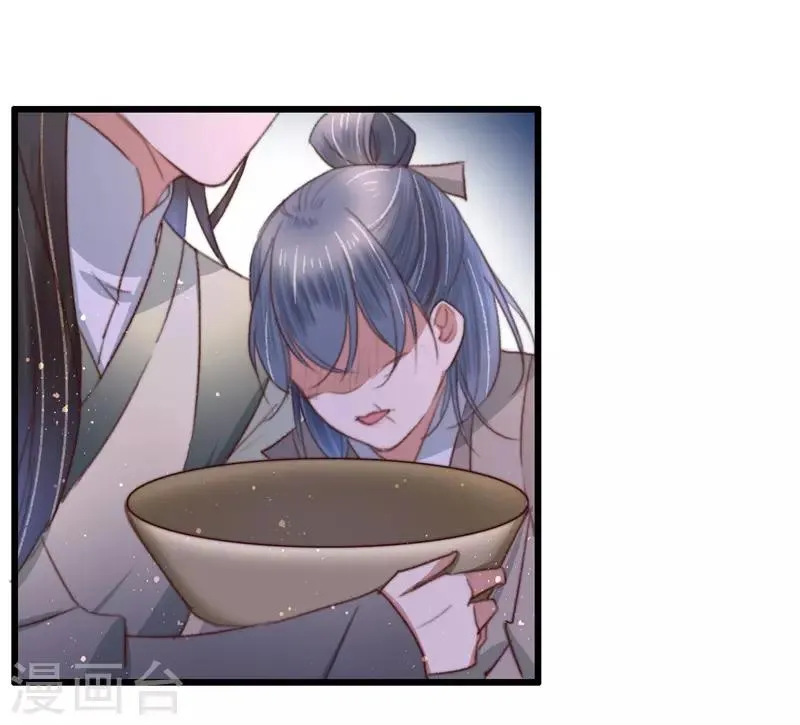 第87话 强吻 第13页