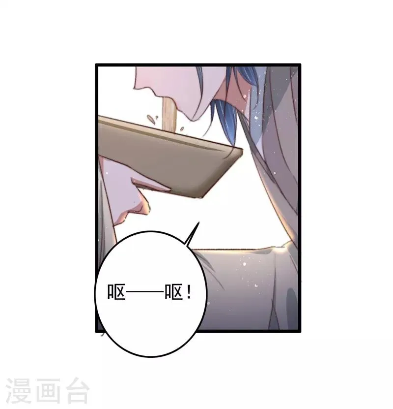 第87话 强吻 第14页