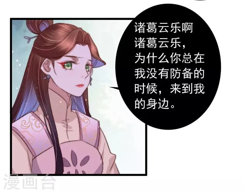 第87话 强吻 第16页