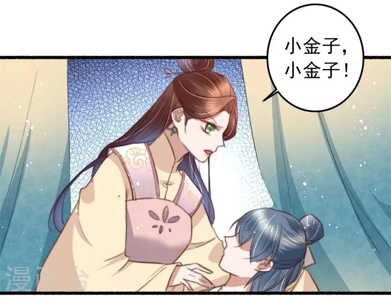 第87话 强吻 第17页